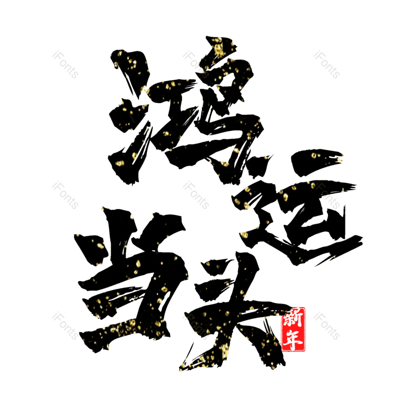 图片,元素,PNG,免抠素材